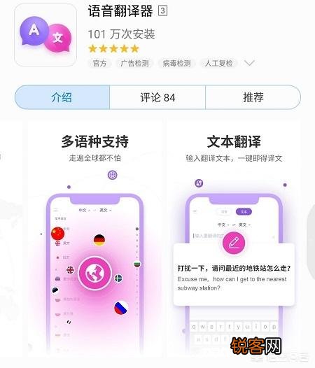 国内最好的翻译软件有什么好用的？