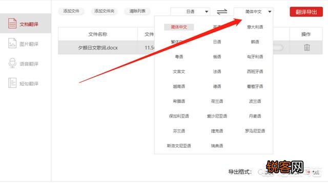 有哪些可以翻译文档且好用的软件吗？