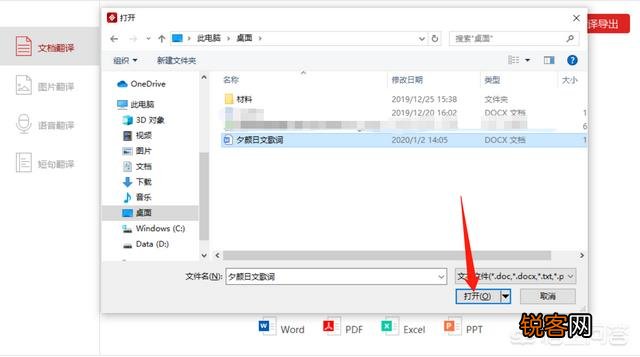 有哪些可以翻译文档且好用的软件吗？