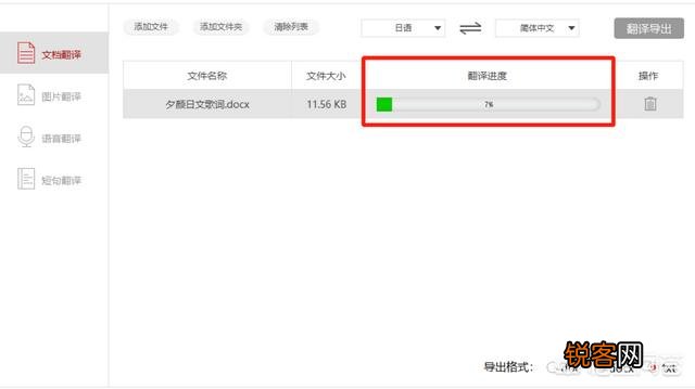 有哪些可以翻译文档且好用的软件吗？