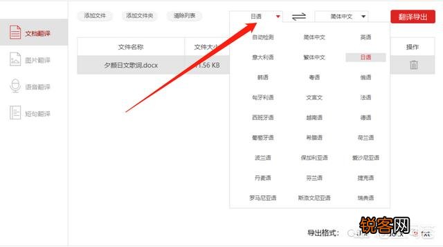 有哪些可以翻译文档且好用的软件吗？
