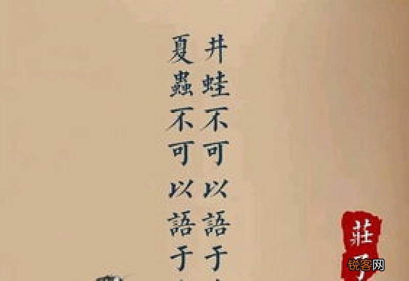 夏虫不可语冰怎们造句,夏虫不可语冰成语造句