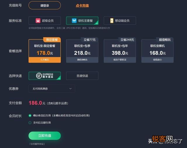 可以分享一下你使用的游戏加速器吗,觉得如何？