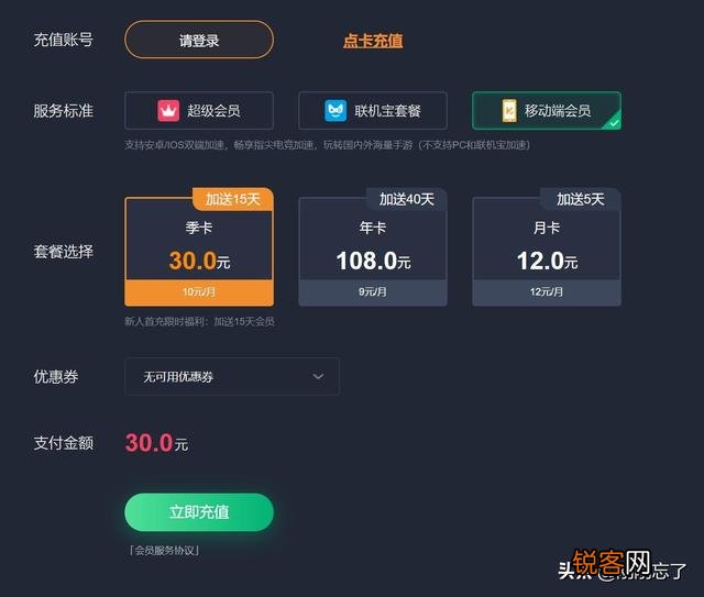可以分享一下你使用的游戏加速器吗,觉得如何？