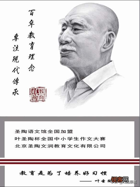 叶圣陶的代表作是什么？如何评价叶圣陶？