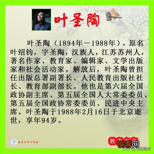 叶圣陶的代表作是什么？如何评价叶圣陶？