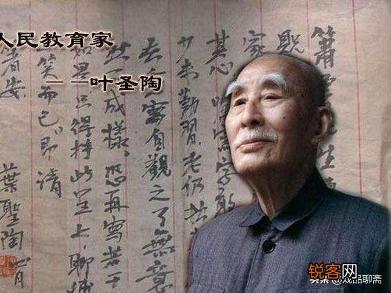 叶圣陶的代表作是什么？如何评价叶圣陶？