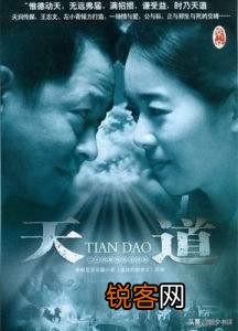 《遥远的救世主》讲的啥？