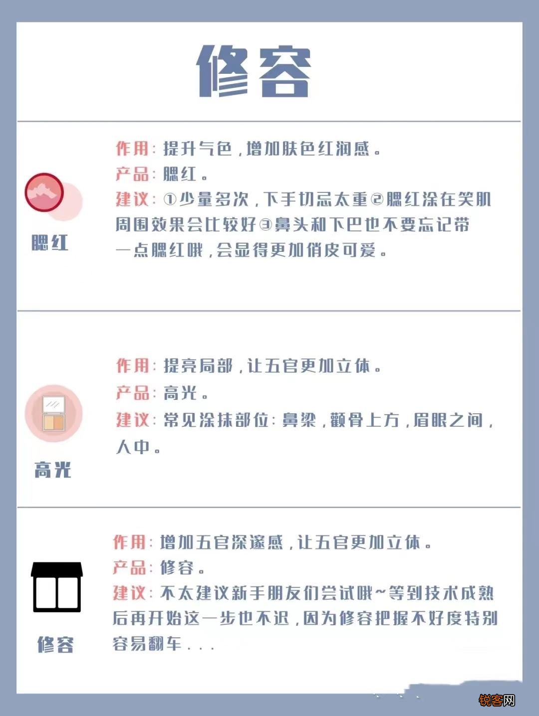 化妆的正确步骤 0基础也能学会