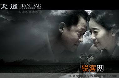 如何评价王志文的《天道》？