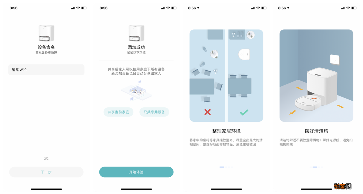 W10全自动吸、扫、拖、洗一体机器人 近乎全能正五边形战士