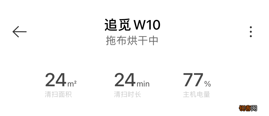 W10全自动吸、扫、拖、洗一体机器人 近乎全能正五边形战士