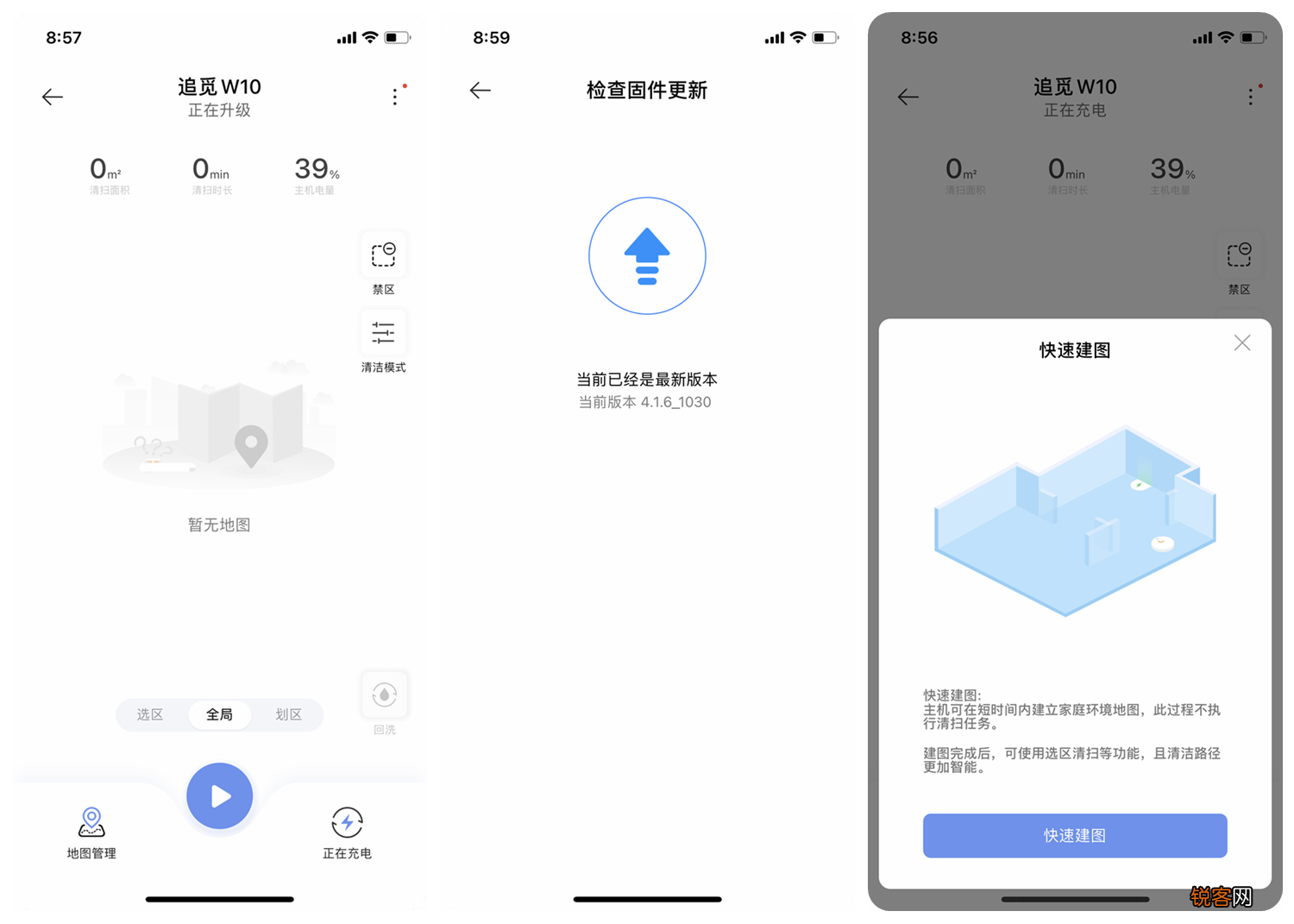W10全自动吸、扫、拖、洗一体机器人 近乎全能正五边形战士