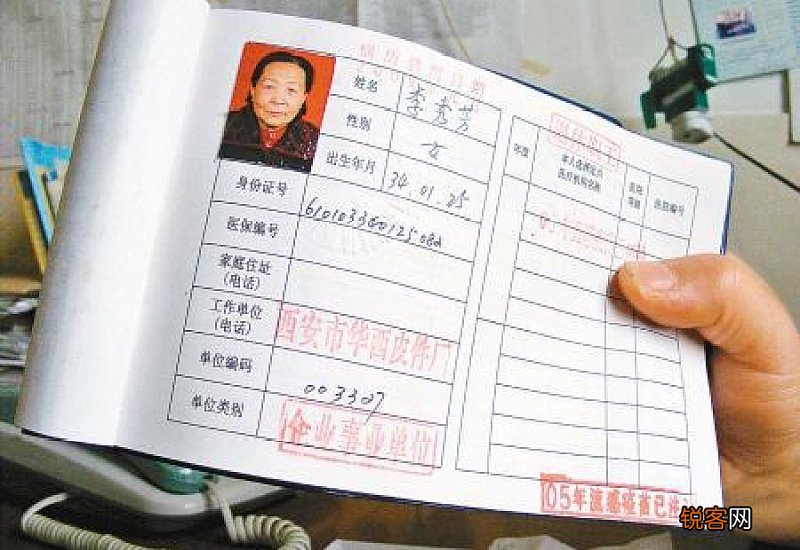 2023年西安医保报销比例是多少?答案是这样的