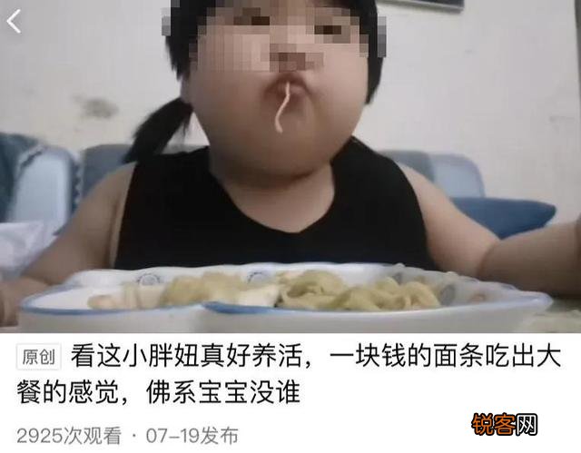 为了当网红,一家人把三岁的孩子硬是喂到七十斤,这是犯罪吗？