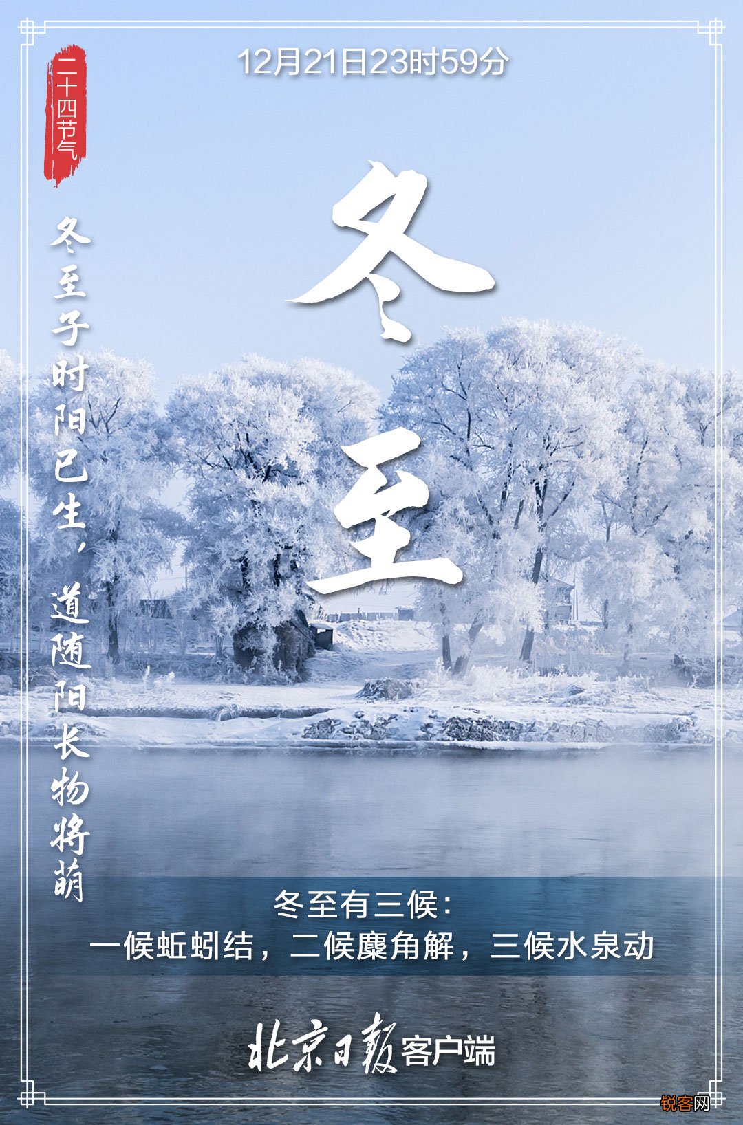 今日冬至！在最长的冬夜，等一场春的照面