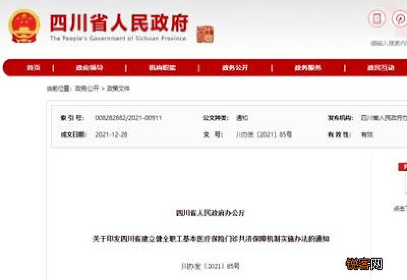 北京医保个人账户划入标准2023年是什么