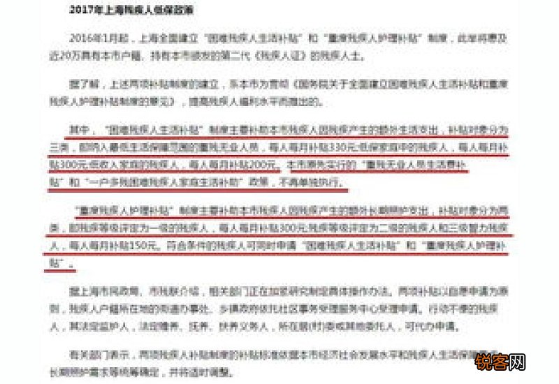 全国各地残疾人补贴2023年最新标准