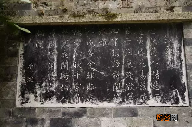 陆游和唐婉的凄美爱情故事 两首《钗头凤》,两首《沈园》