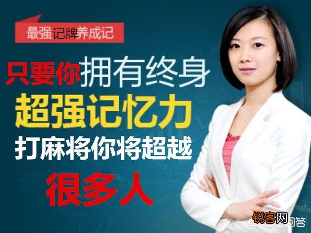 打麻将,高手应该如何记牌？