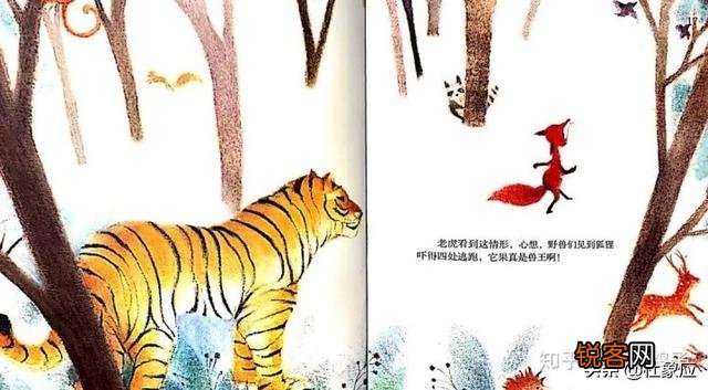 成语“狐假虎威”一词出自哪里？
