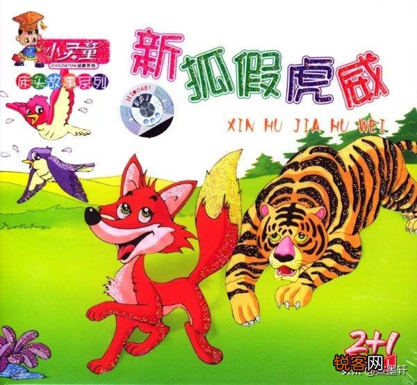 成语“狐假虎威”一词出自哪里？