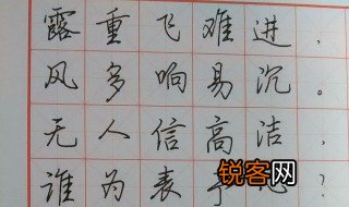 硬笔写诗的技巧 硬笔写诗有什么技巧吗