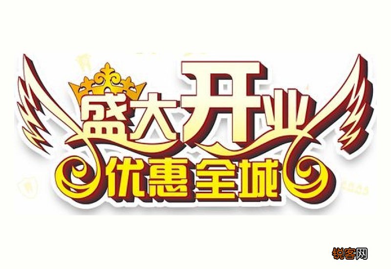 2020年12月几号适合开业
