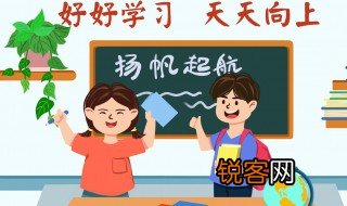学生励志格言 激励学生不断上进的格言分享