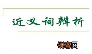 恩惠的近义词是什么词 恩惠的近义词是什么