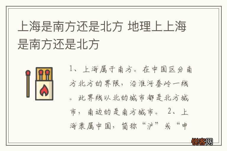 上海是南方还是北方 地理上上海是南方还是北方