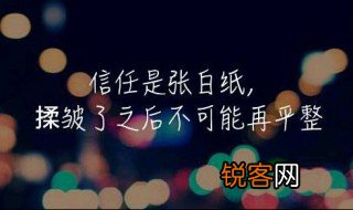 关于信赖的名言警句 关于信赖的名言
