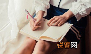怎样写学习计划 教你如何完成学习计划