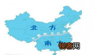 南方北方怎么划分 南方北方分界线