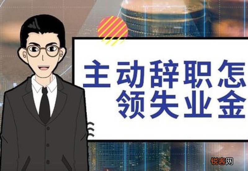 2021年1月可以领取失业金吗