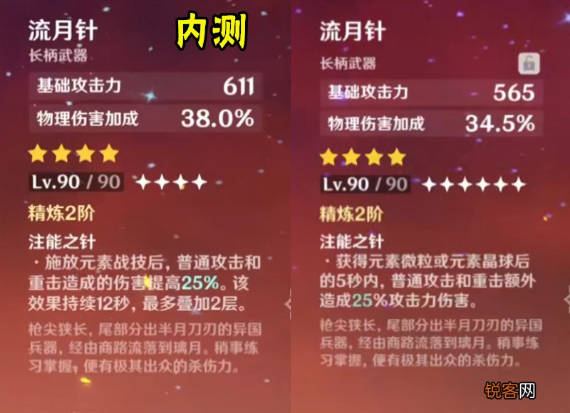 8张图告诉你内测时期的《原神》长啥样 雷莹术士穿着超短裙