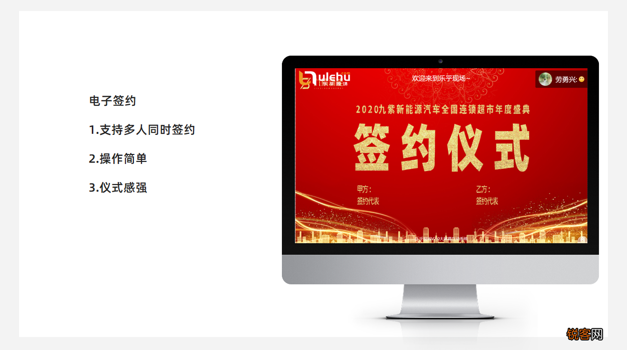 签约仪式方案详细流程 会议策划签约仪式准备过程