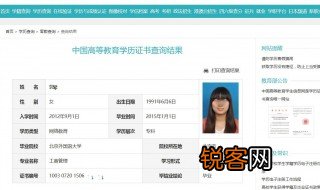 学信网登不上怎么办呢 学信网登不上怎么办