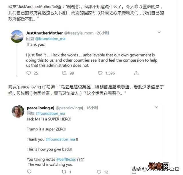 马云宣布对美国进行抗疫援助,如何看？