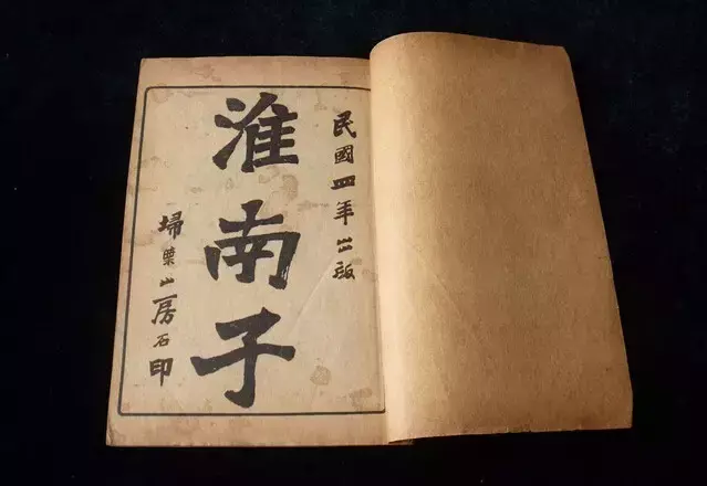 《淮南子》精选30句 句句精辟，直击人心