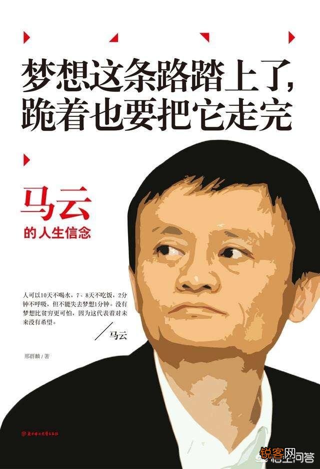 马云入选全球10年“十大思想者”,美媒评价：他真正改变了世界,对此你怎么看？
