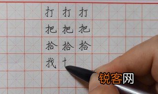 写钢笔字技巧 写钢笔字技巧分享