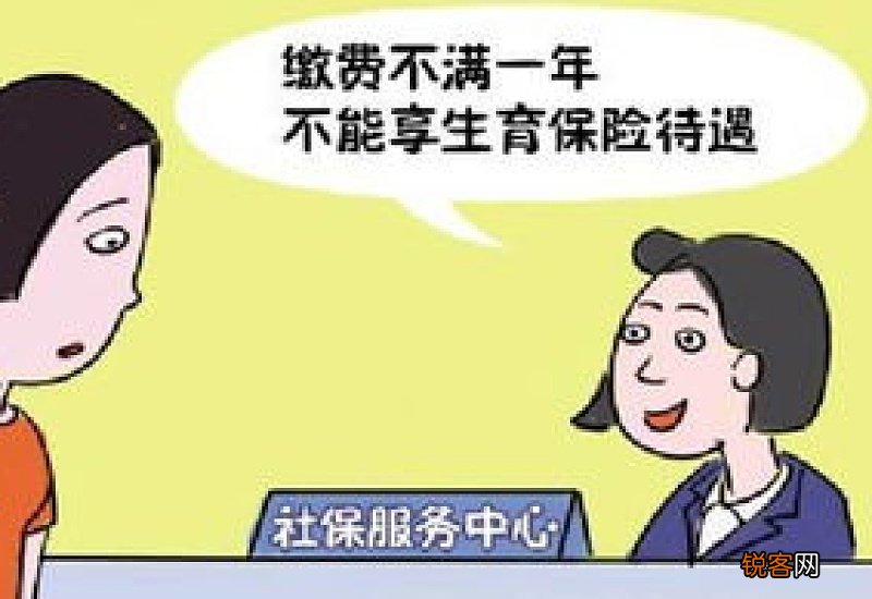 2023年长沙生育保险生效时间是多久 长沙生育保险要交多久才能享受待遇?