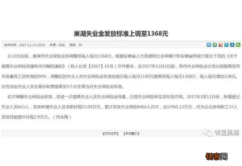 无锡失业金发放标准怎么确定？