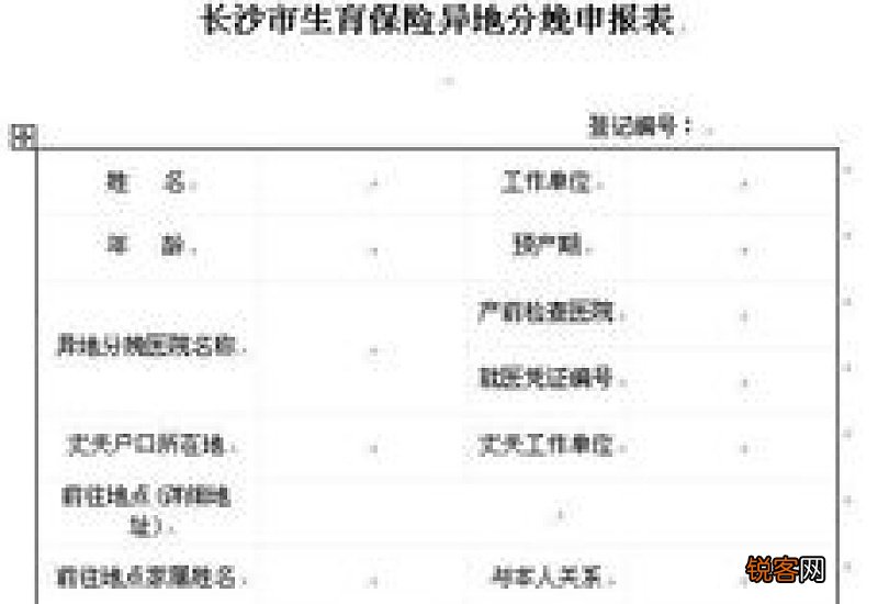 2023生育保险一共可以报销多少钱？生育保险可以异地就医结算吗？