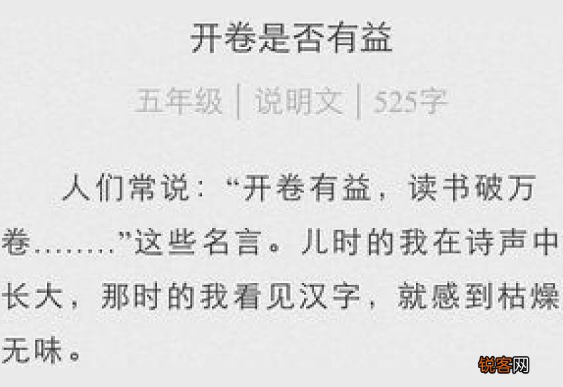 第一场秋雨五年级500字作文