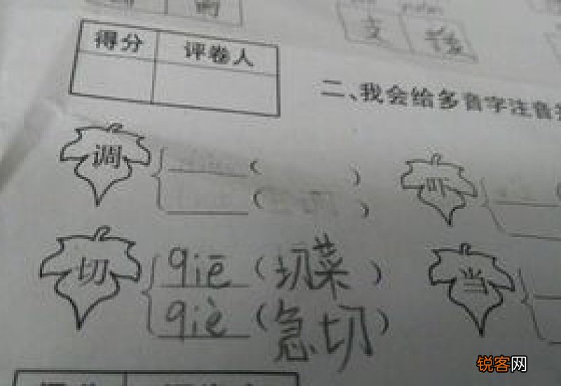 切组词_切的组词_切怎么组词