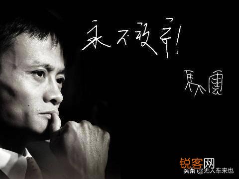 如何评价马云“总统一样忙,却没有总统的权力”？