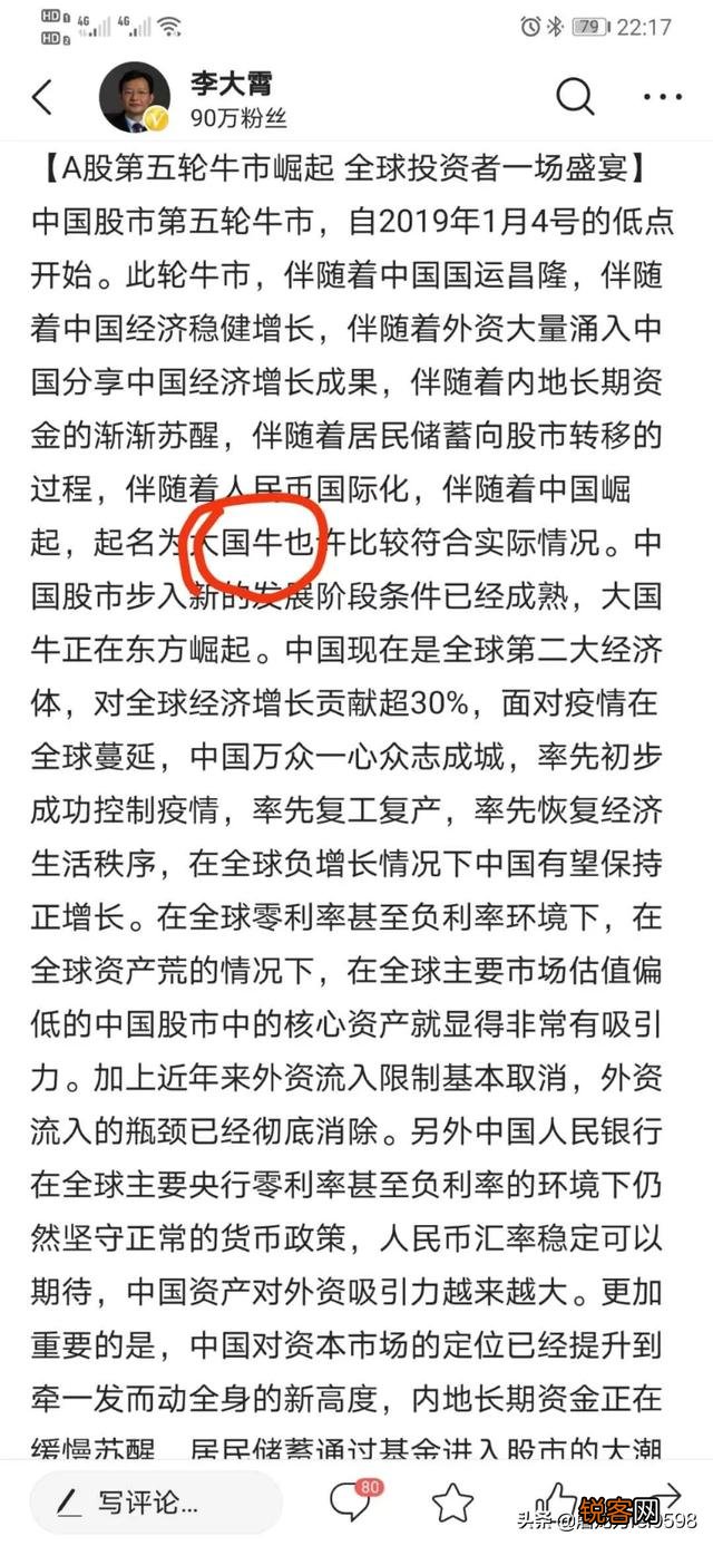 为什么最近股市大涨？