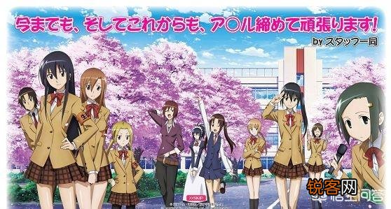 如果能够生在二次元,你愿意去哪所学校读书？